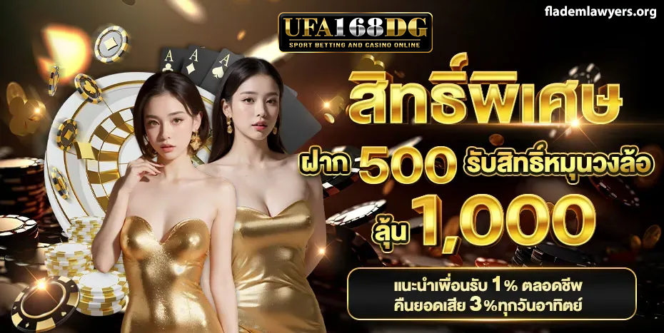เว็บตรง 168dgs