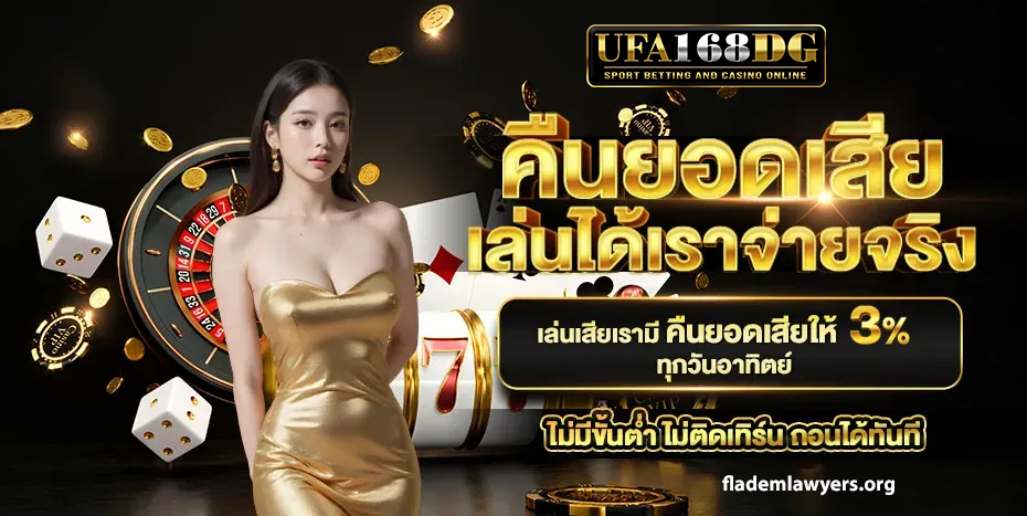 เข้าสู่ระบบ 168dgs